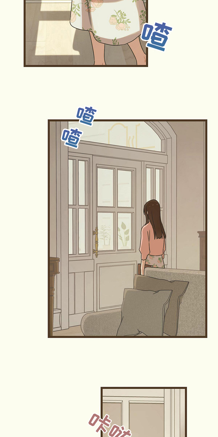 第13章：慌张1