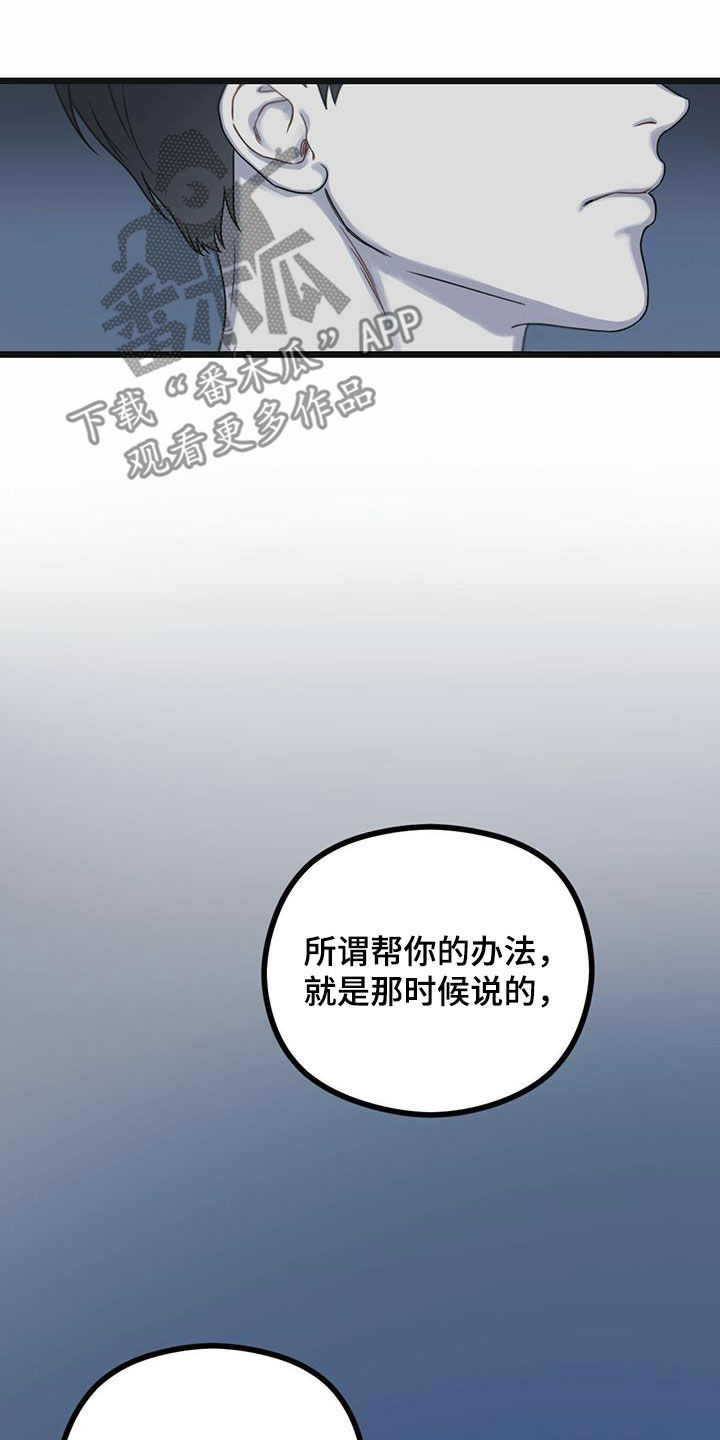 第39章：帮帮我6