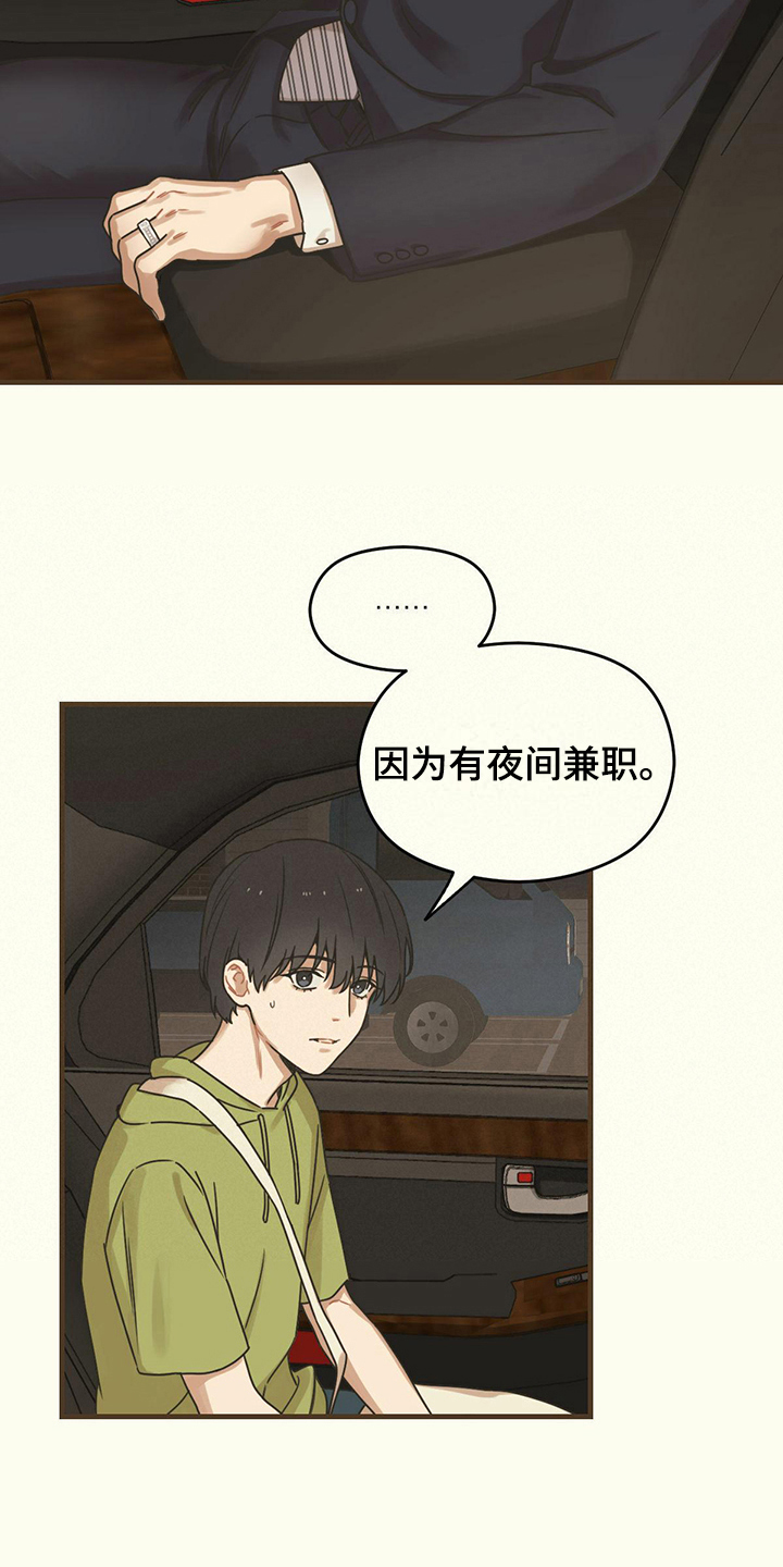 第4章：理由5