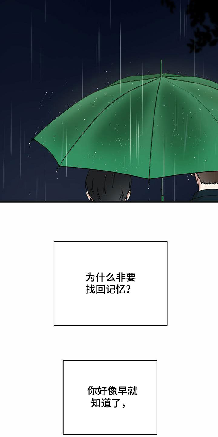 第53章：意外发现19