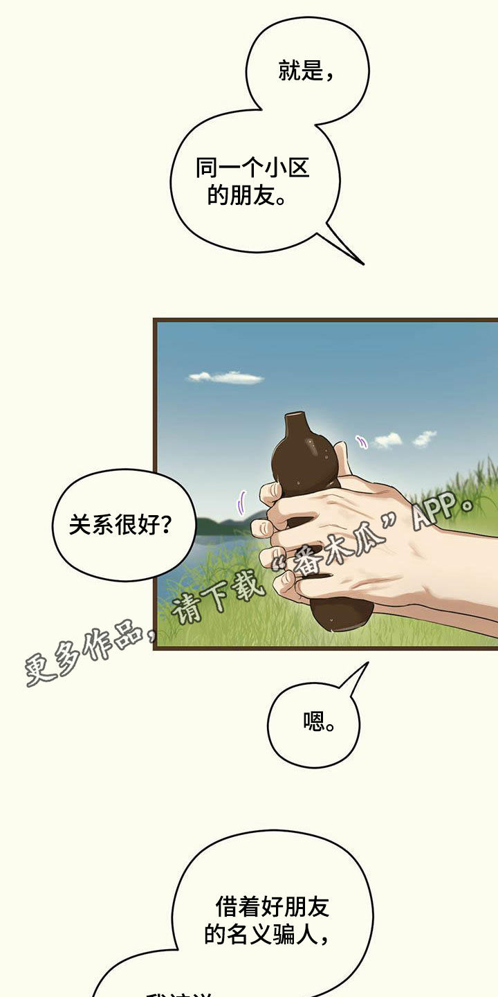 第35章：高兴不起来0