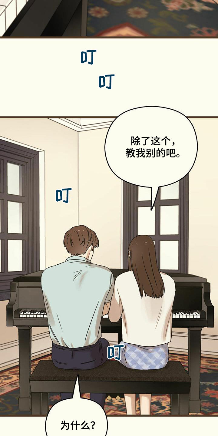 第47章：弹钢琴14