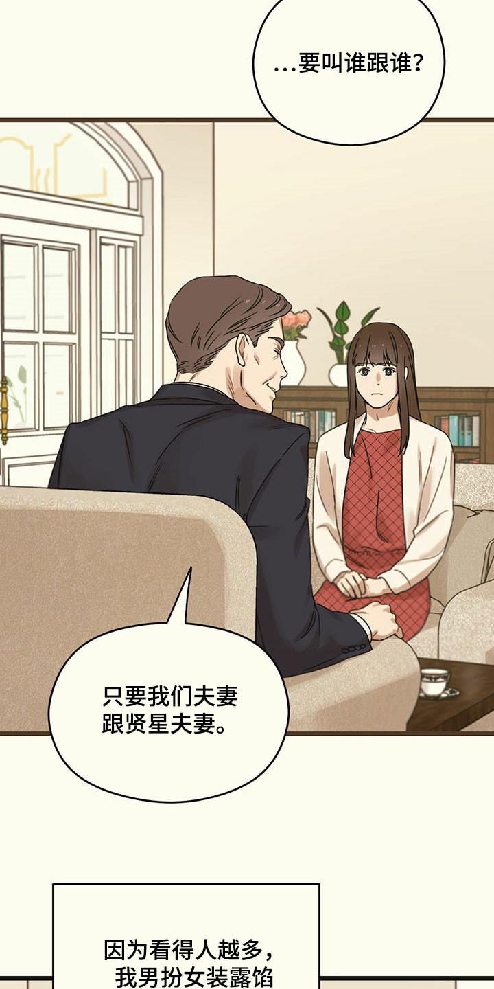 第44章：假订婚24