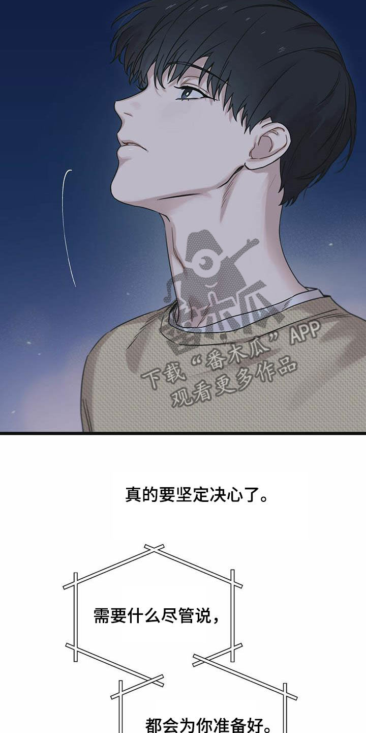 第43章：我来接你14