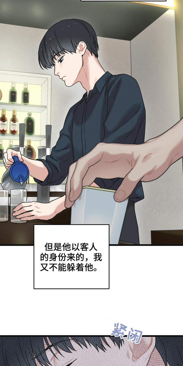 第23章：躲避23