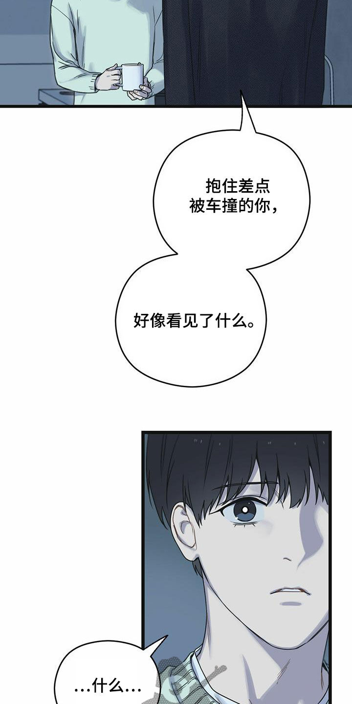 第38章：谈何原谅22