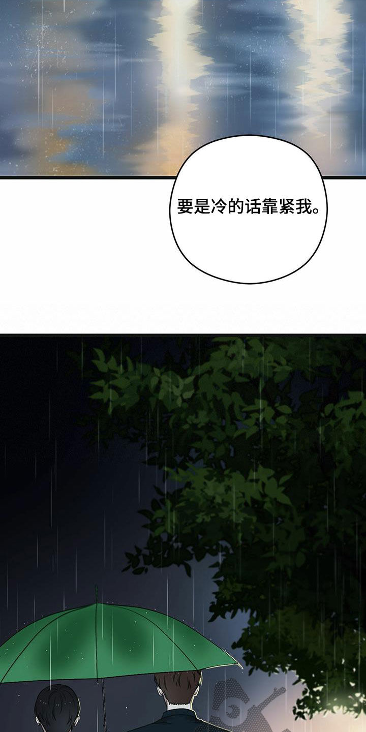第53章：意外发现13