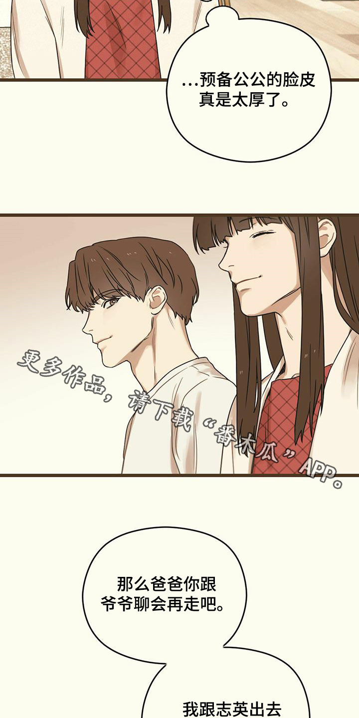 第44章：假订婚33