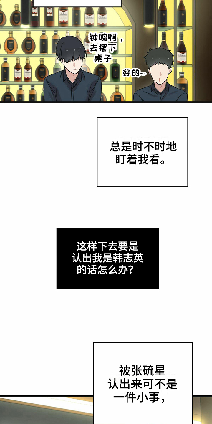 第23章：躲避22