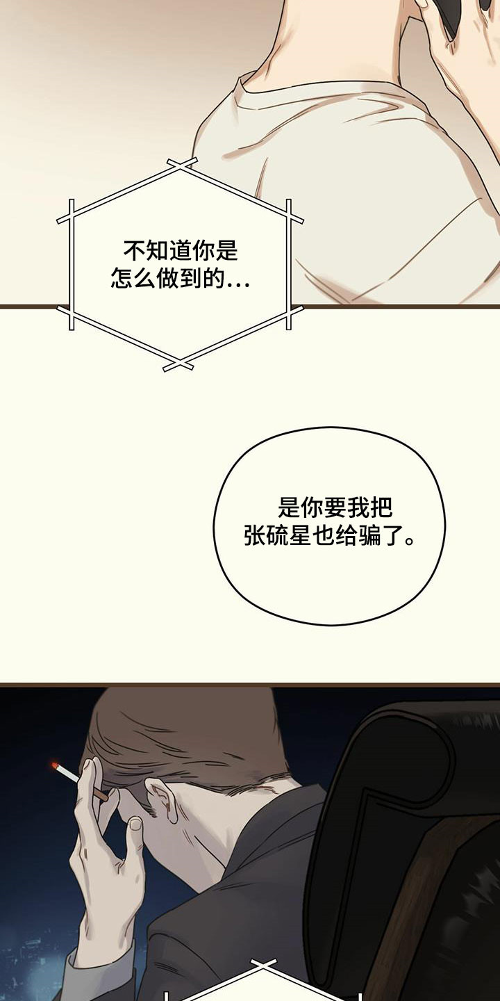 第44章：假订婚8