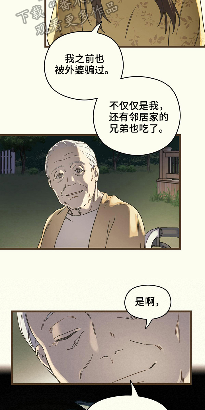 第9章：回忆7