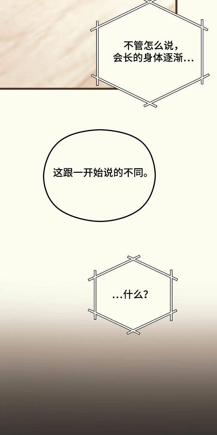 第44章：假订婚11