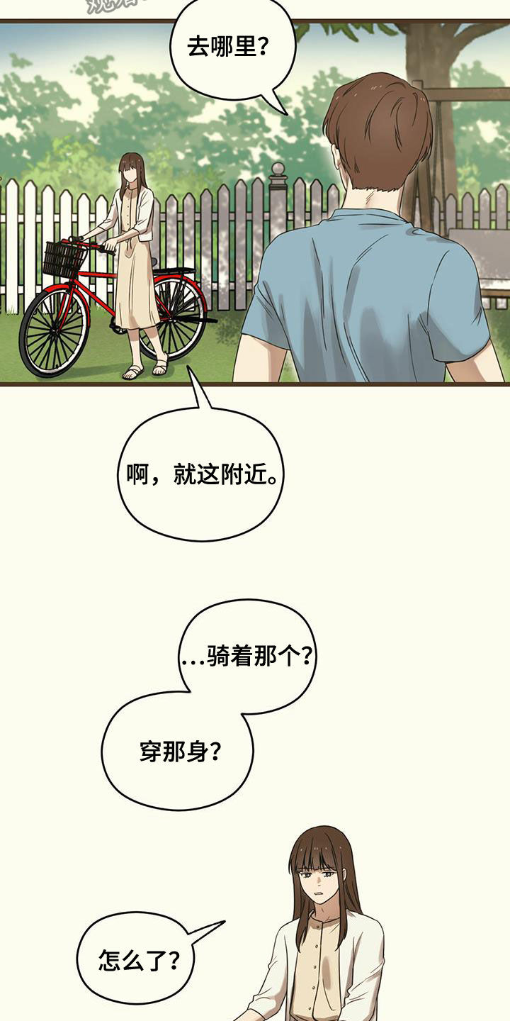 第28章：冒牌货16