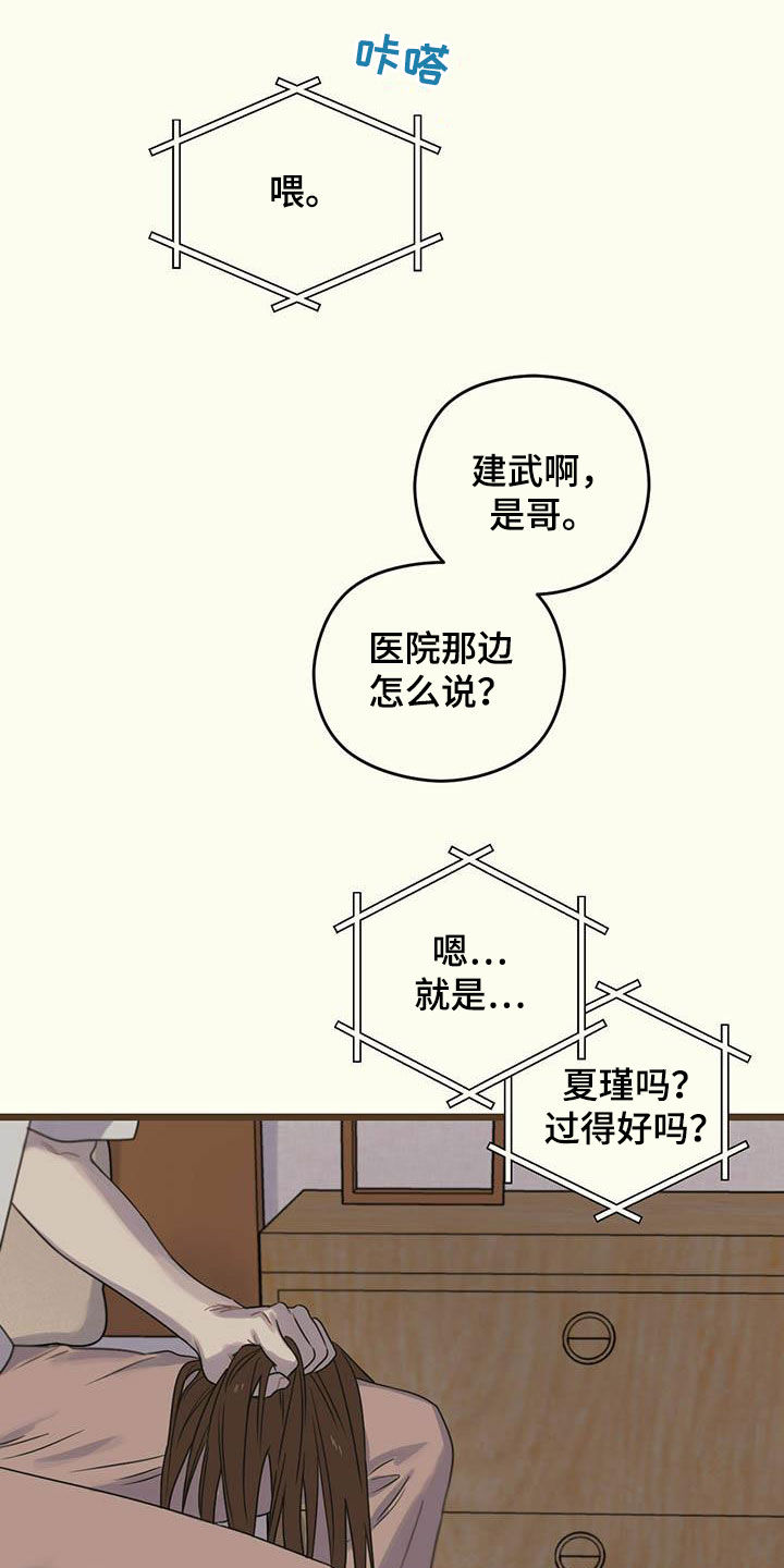 第31章：生病4