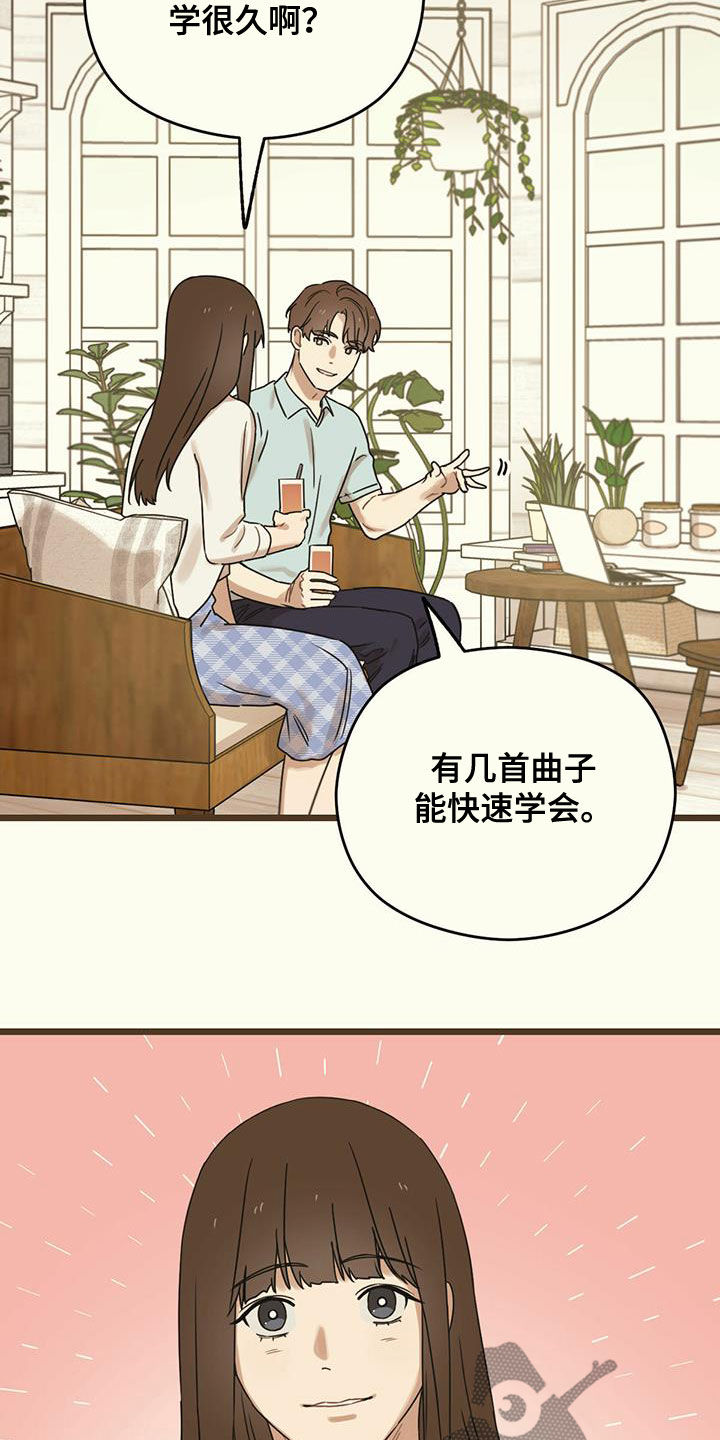 第47章：弹钢琴4
