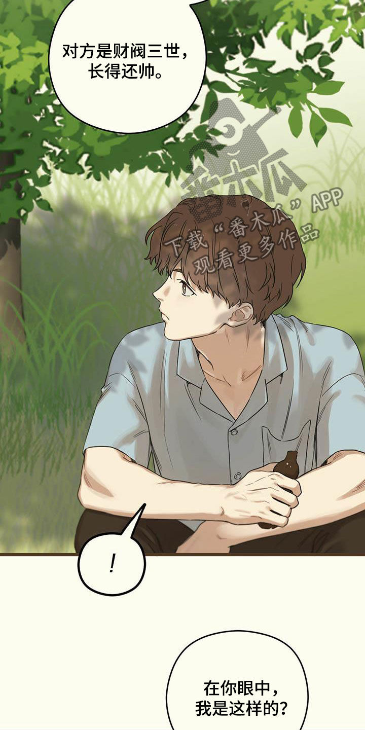 第35章：高兴不起来16