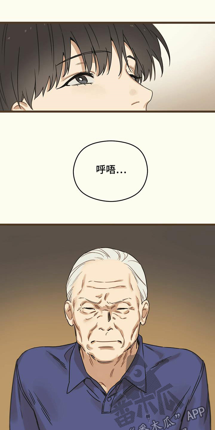 第44章：假订婚17