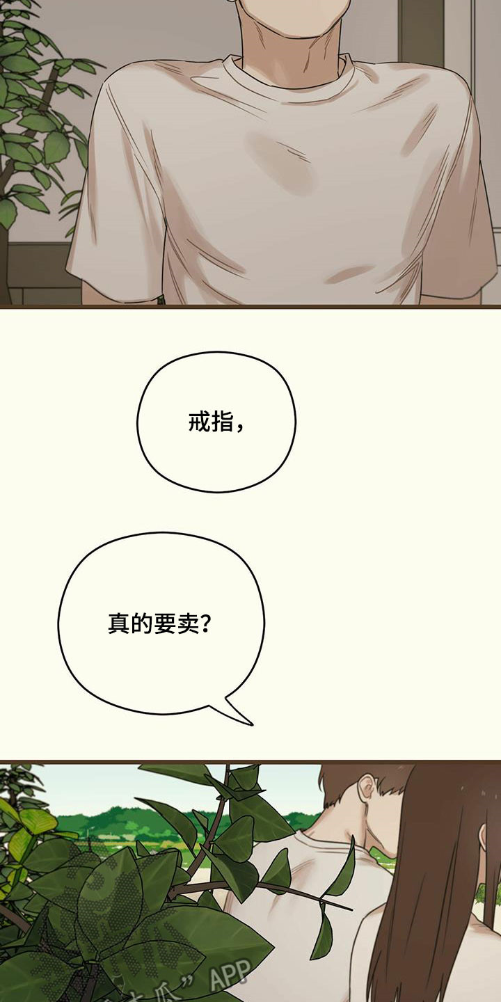 第45章：讽刺22