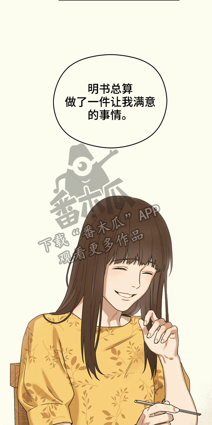 第11章：婚约1