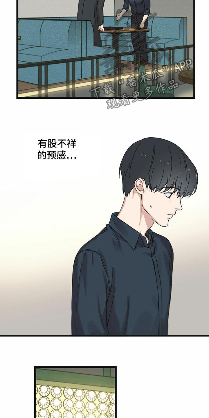 第40章：下定决心13