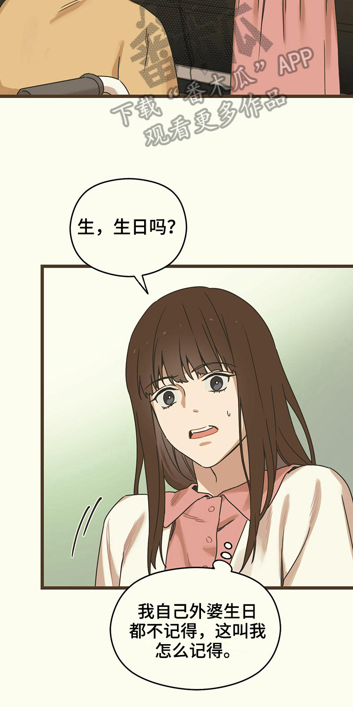 第7章：观望5