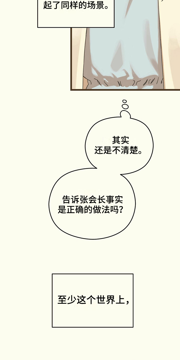 第18章：态度14