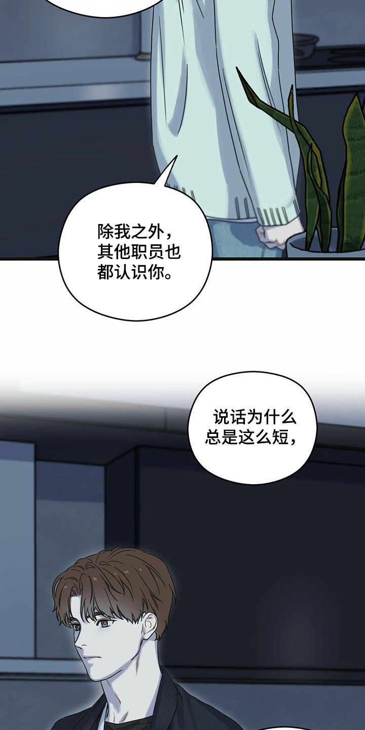 第38章：谈何原谅3