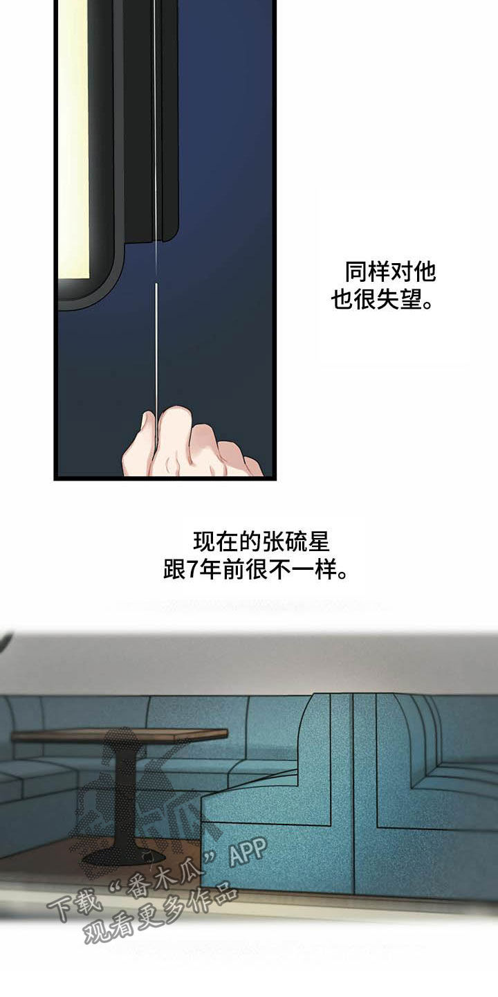 第25章：期待又失望13