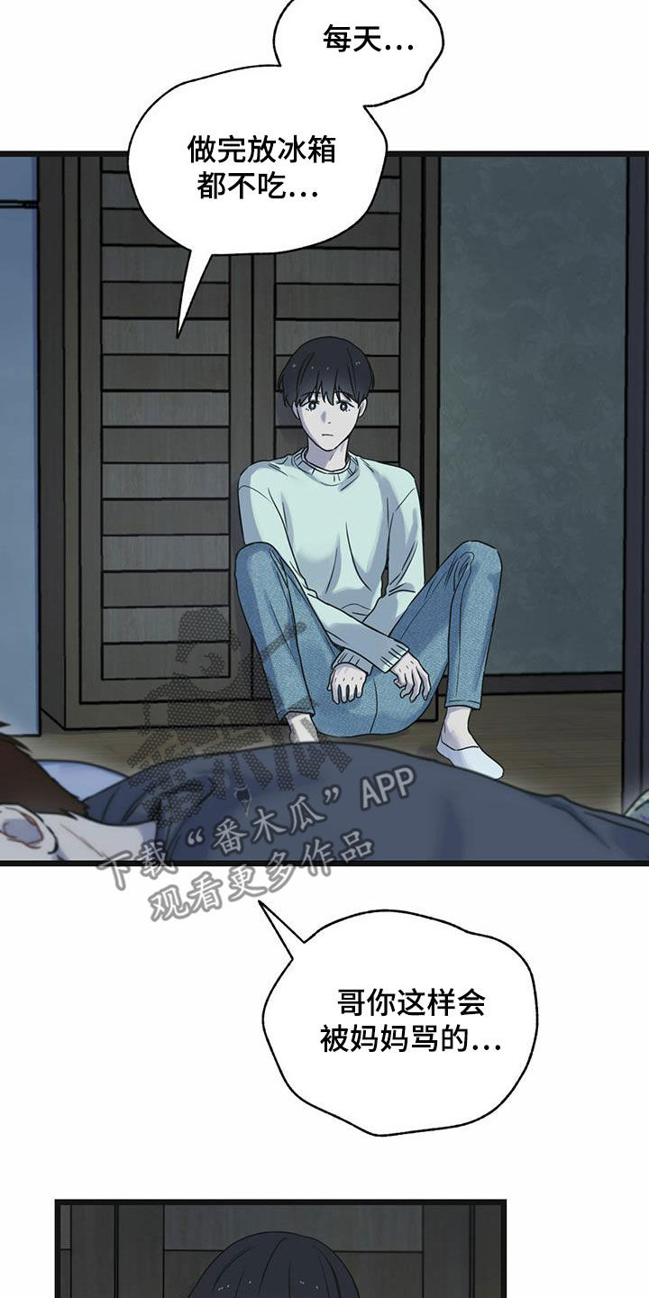 第39章：帮帮我22