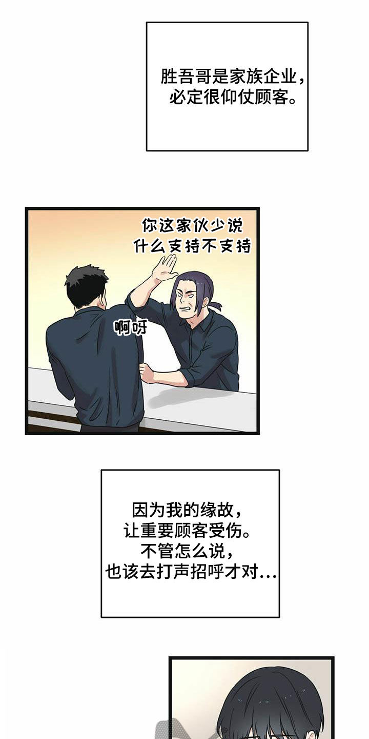 第36章：还车15