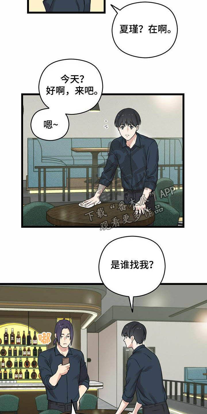第25章：期待又失望7