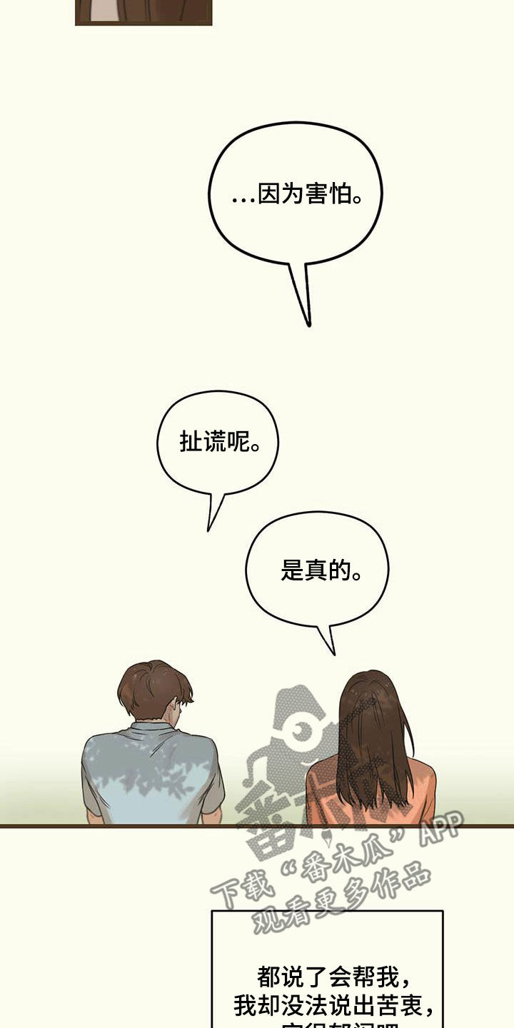第35章：高兴不起来6