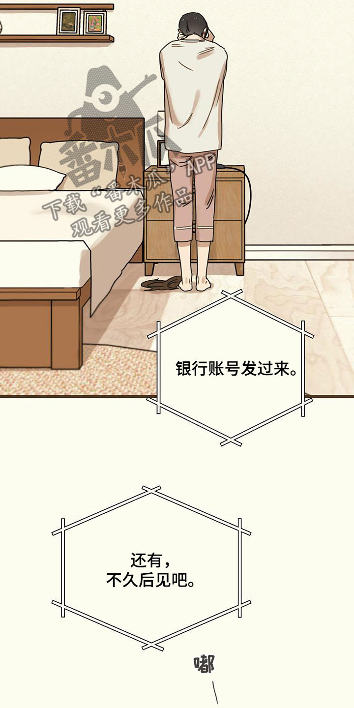 第44章：假订婚15