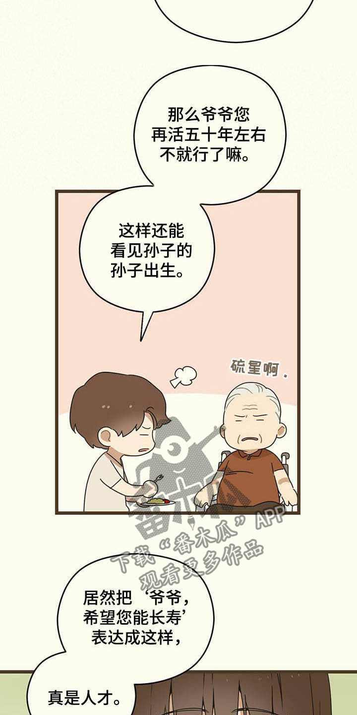 第33章：这算什么14