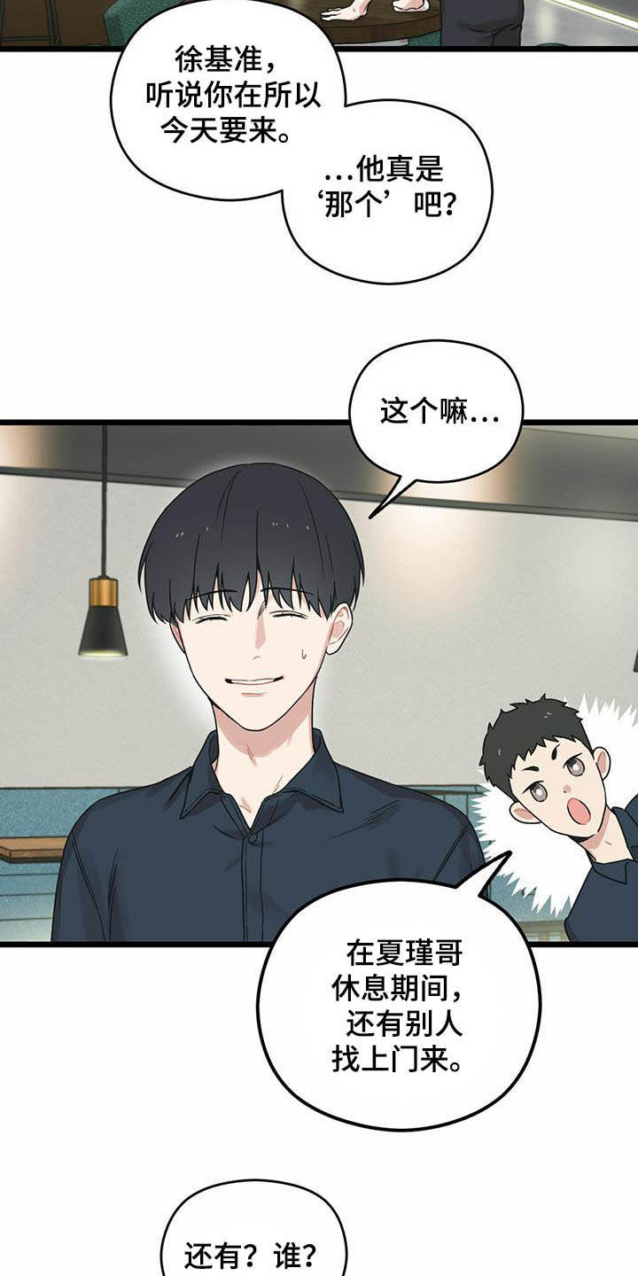 第25章：期待又失望8