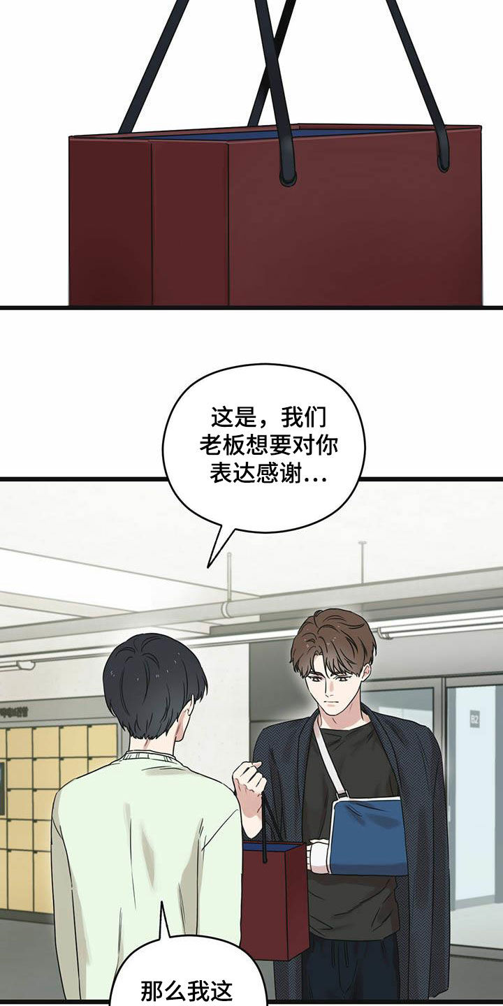 第37章：你认识我吧？3