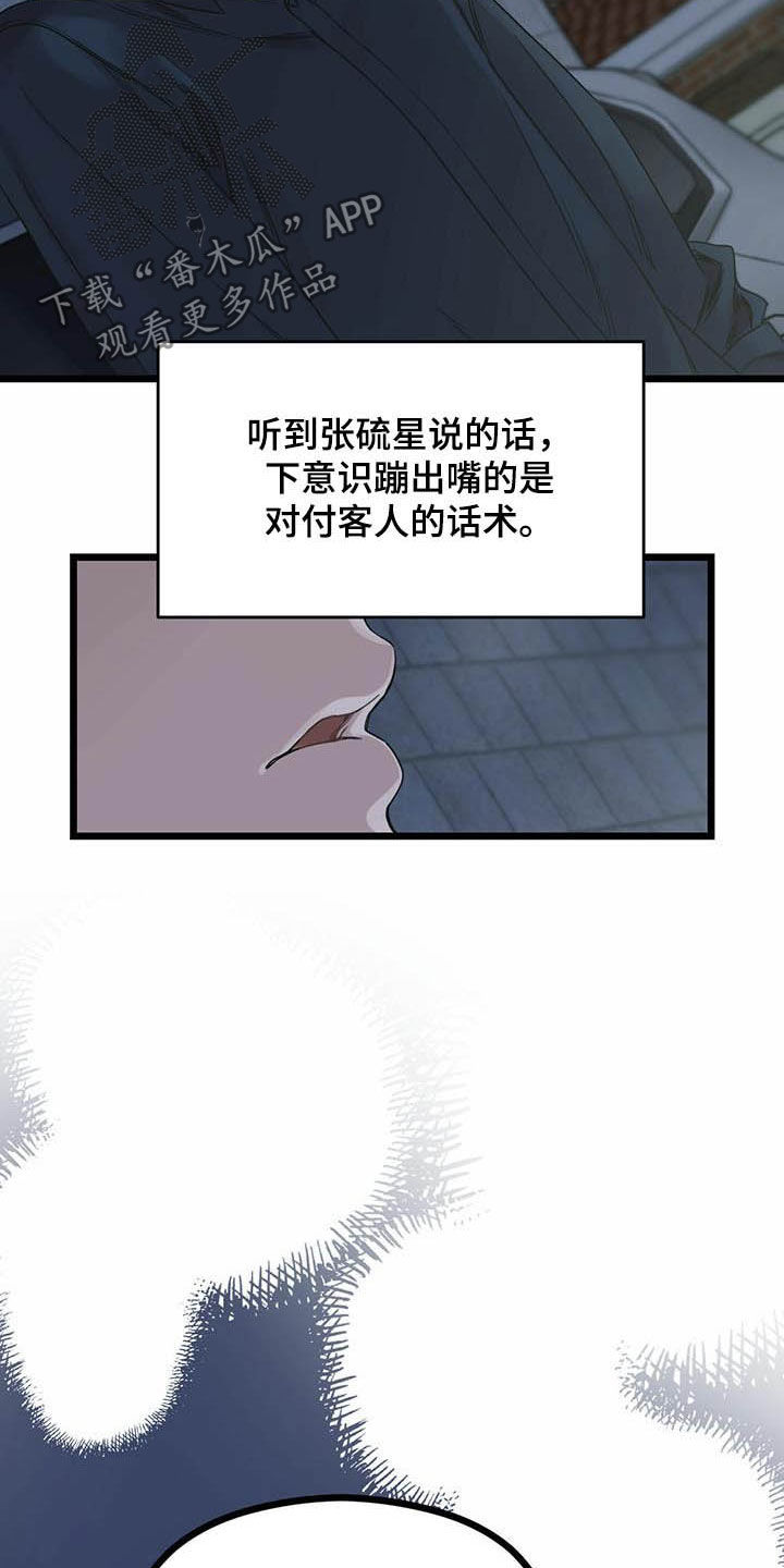 第25章：期待又失望5