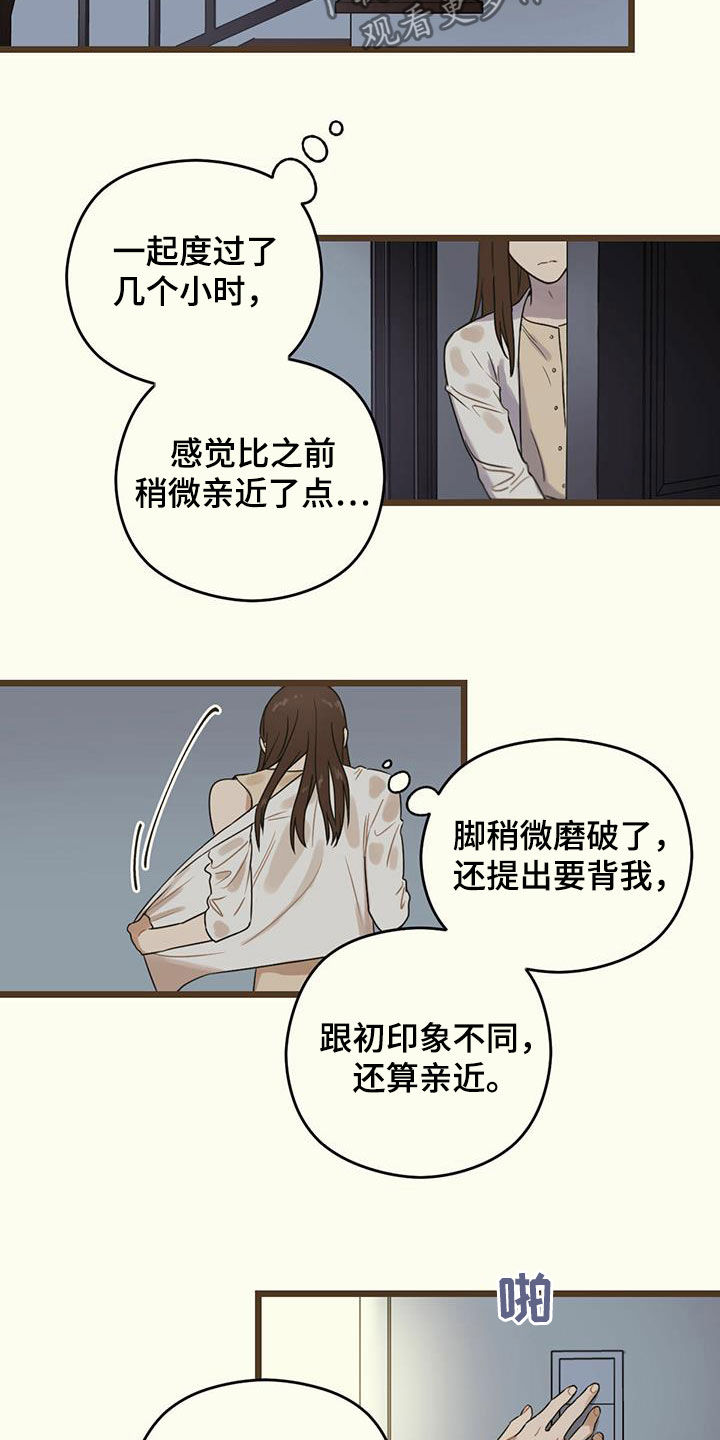 第30章：撑到夏天11