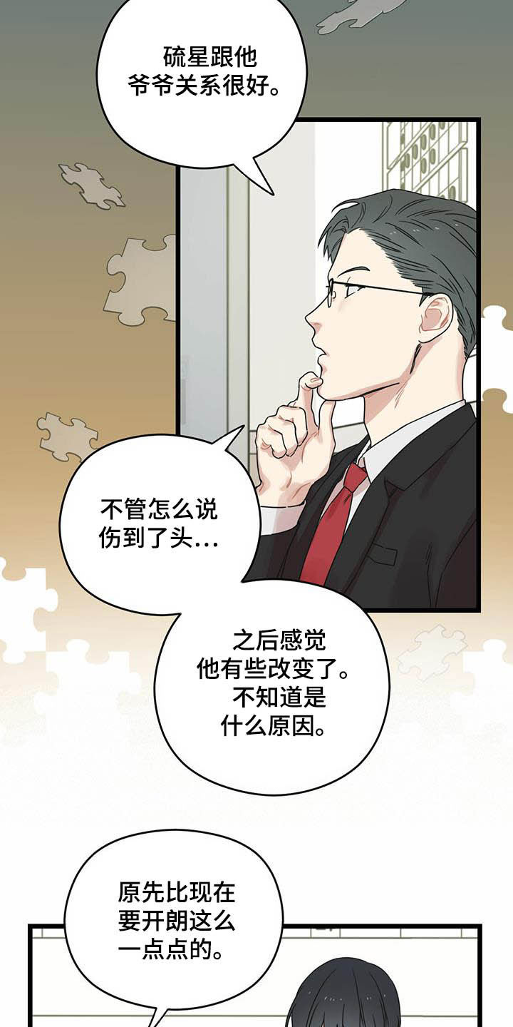 第27章：感谢11