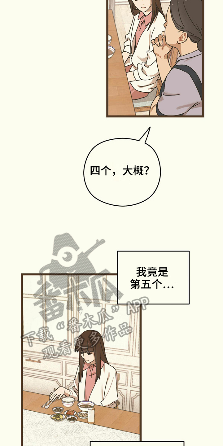 第8章：尝试2