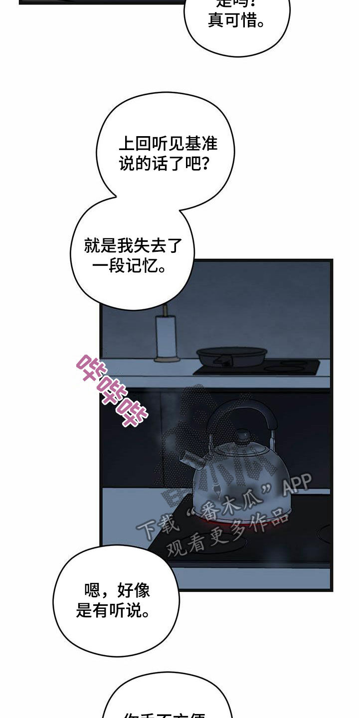第37章：你认识我吧？20