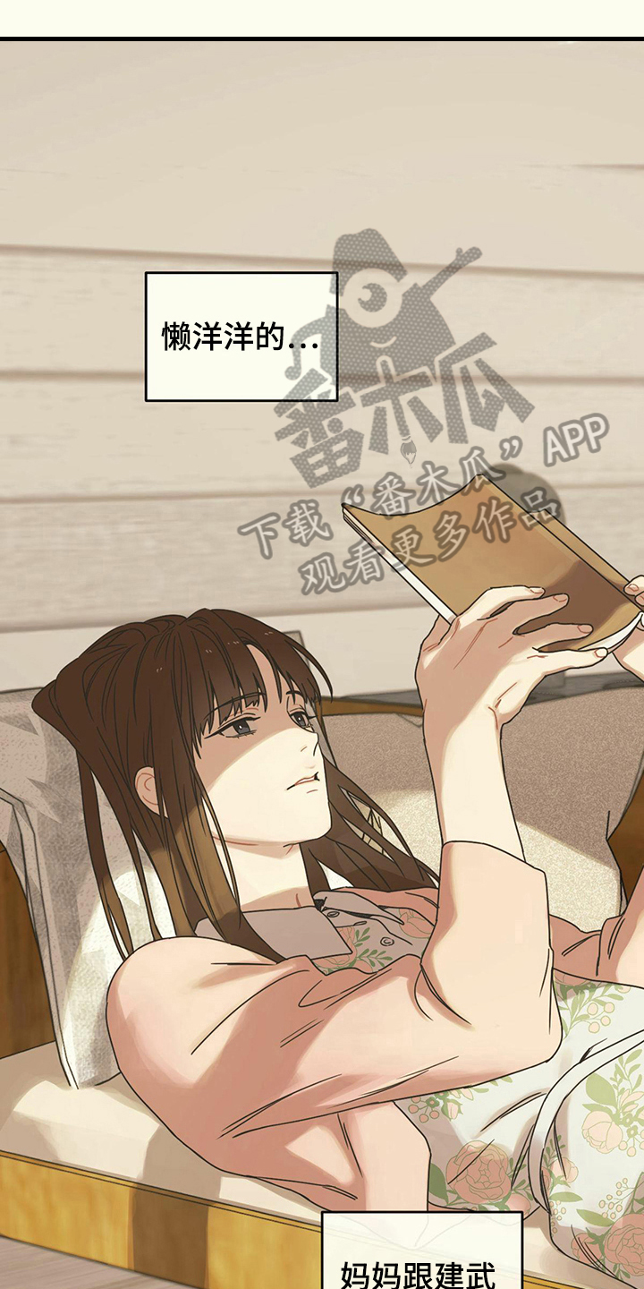 第13章：慌张8
