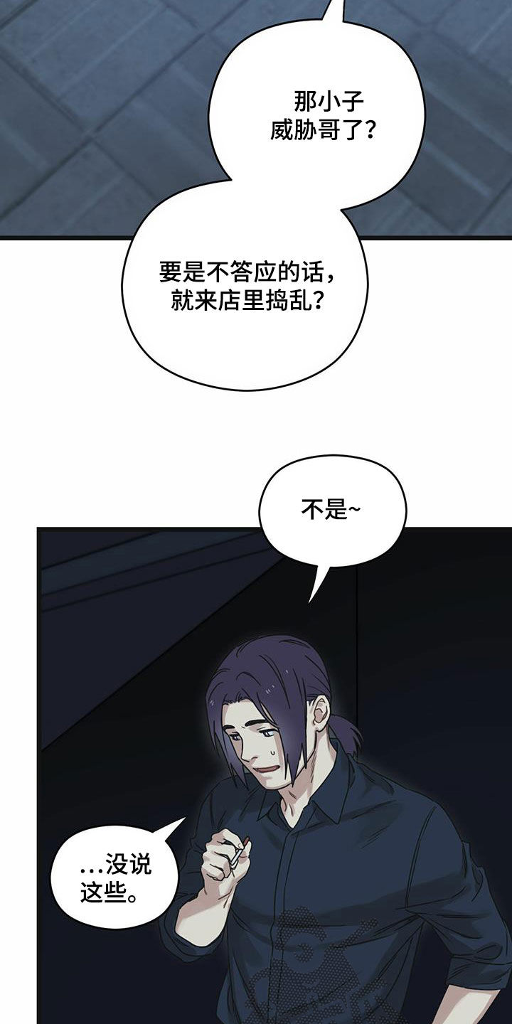 第40章：下定决心24