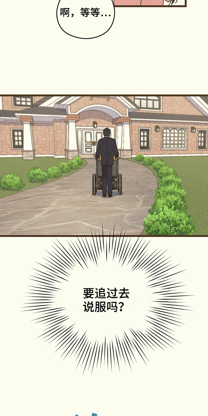第7章：观望9