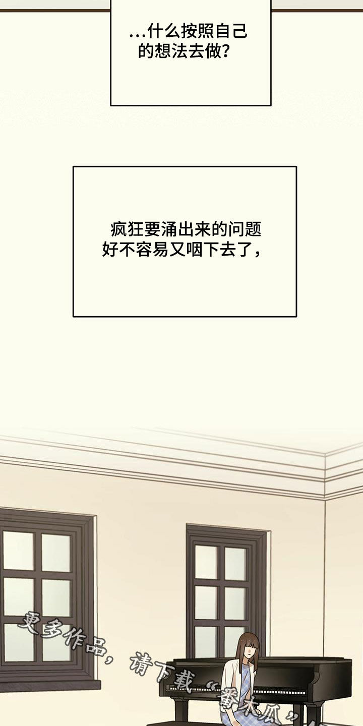 第47章：弹钢琴28