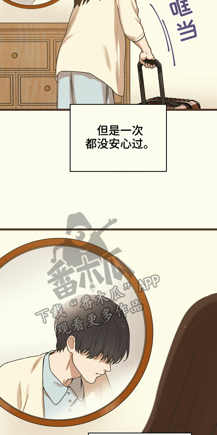 第19章：收拾2