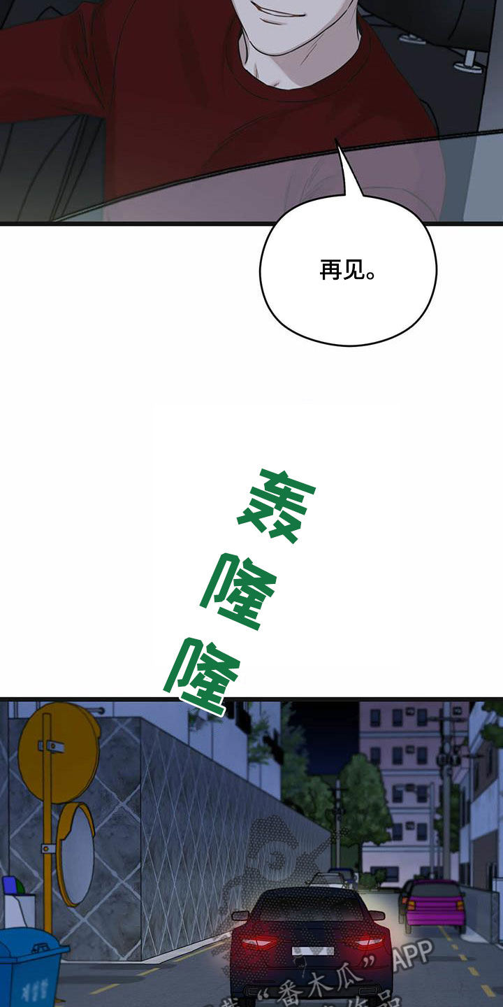 第43章：我来接你9