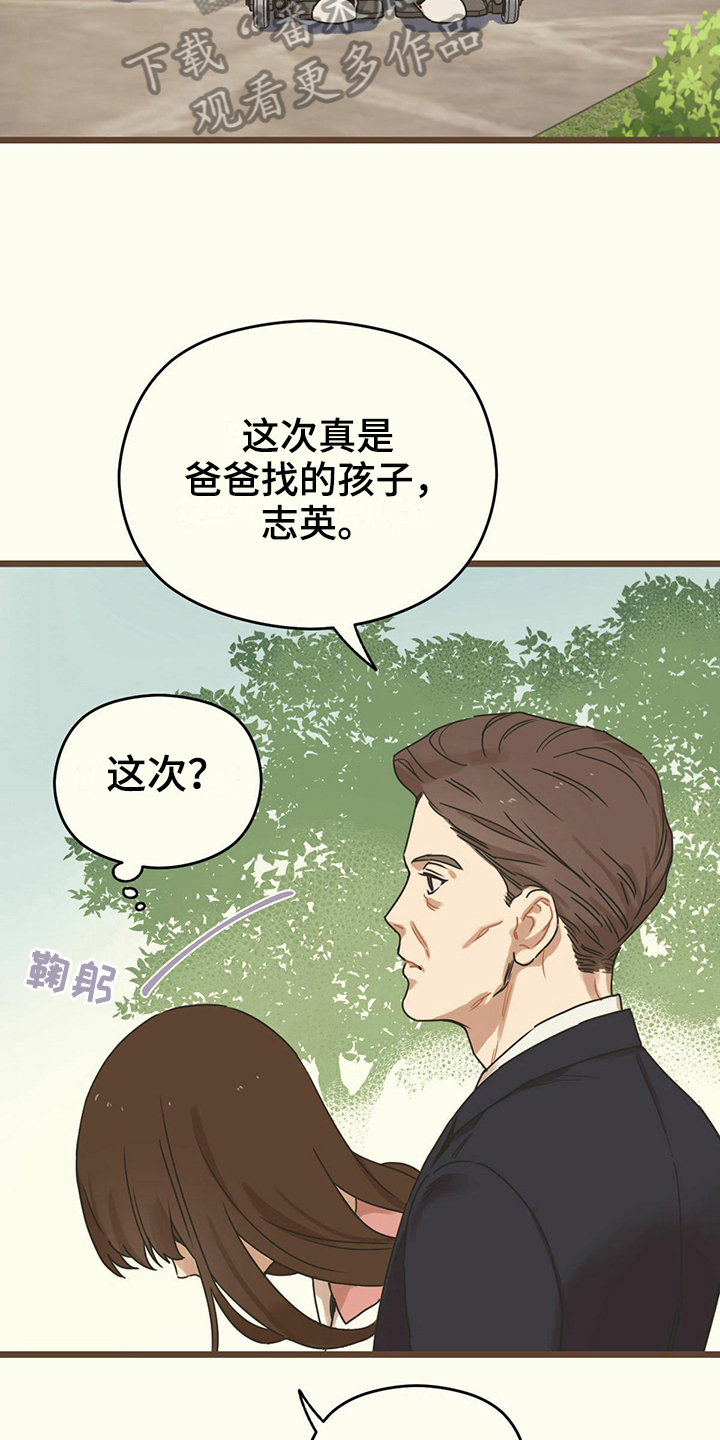第6章：告诫13