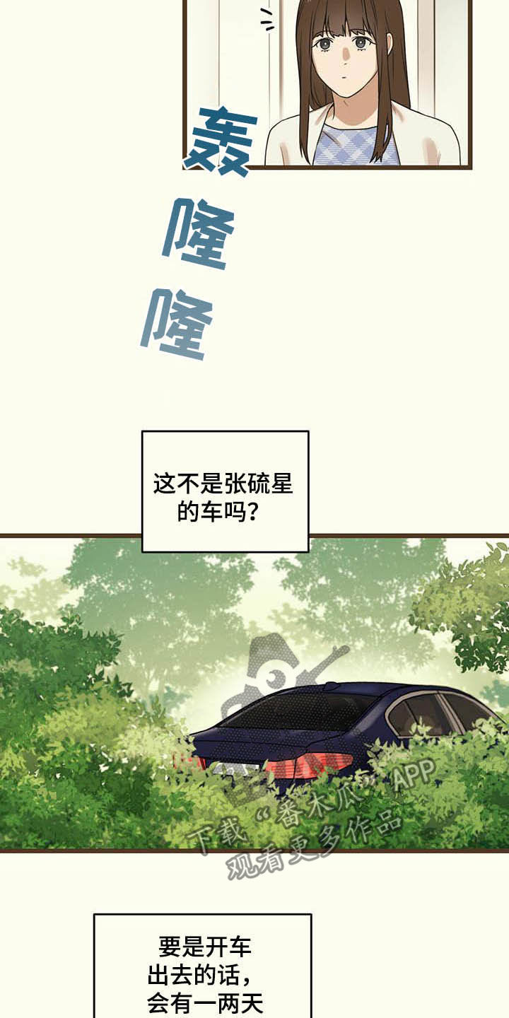 第33章：这算什么17