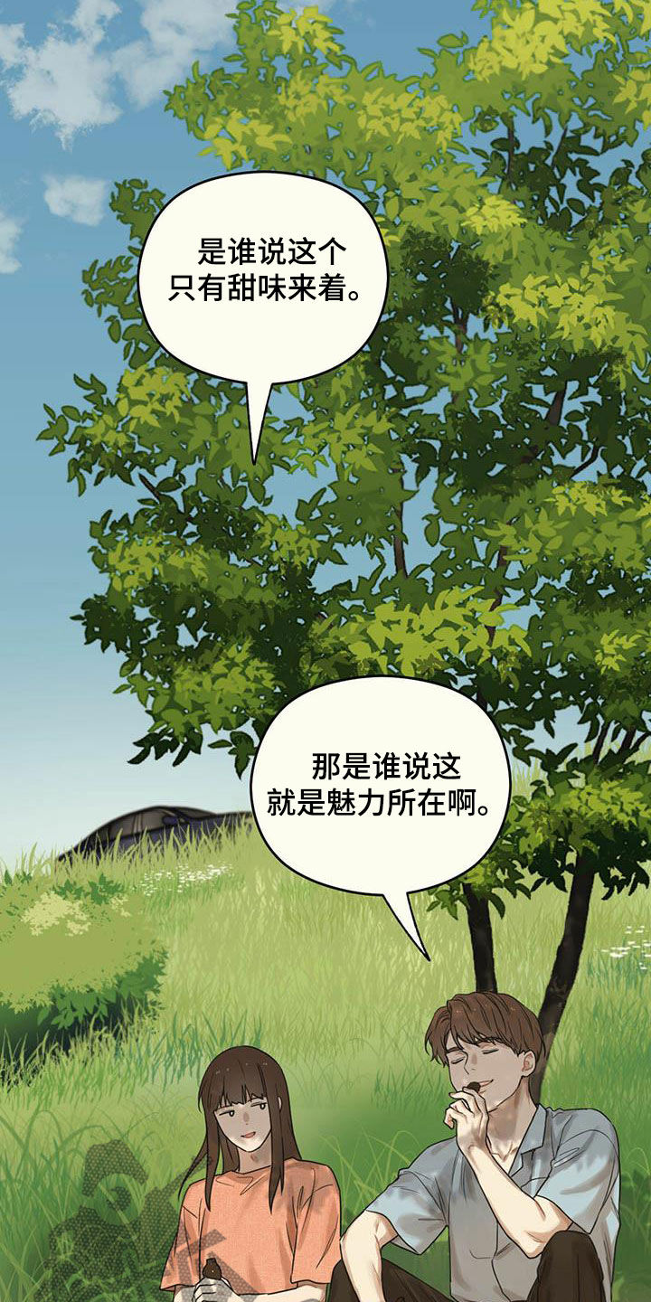 第34章：互惠互利18